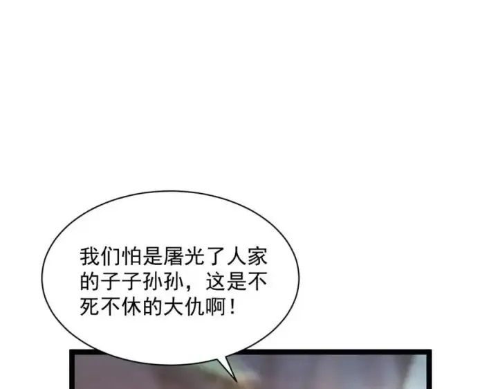 《从末世崛起》第026话 凶险！王者怪兽图38