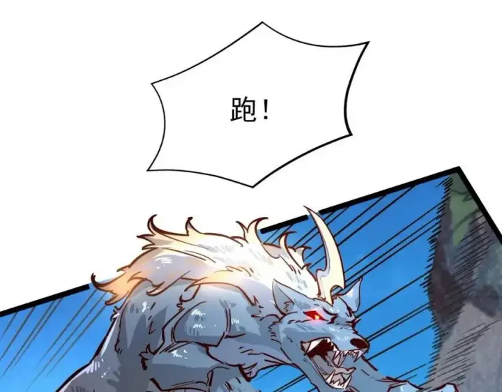 《从末世崛起》第026话 凶险！王者怪兽图40