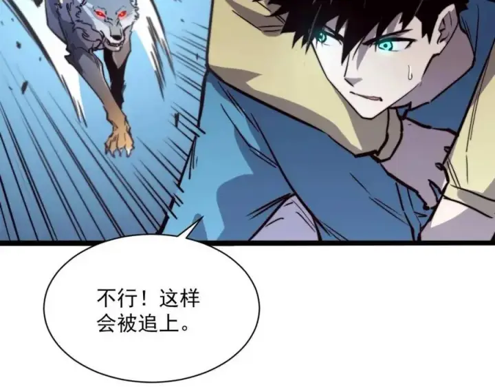 《从末世崛起》第026话 凶险！王者怪兽图48