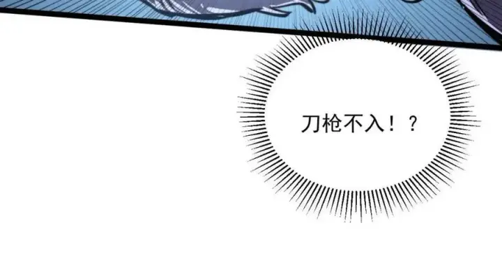 《从末世崛起》第026话 凶险！王者怪兽图58