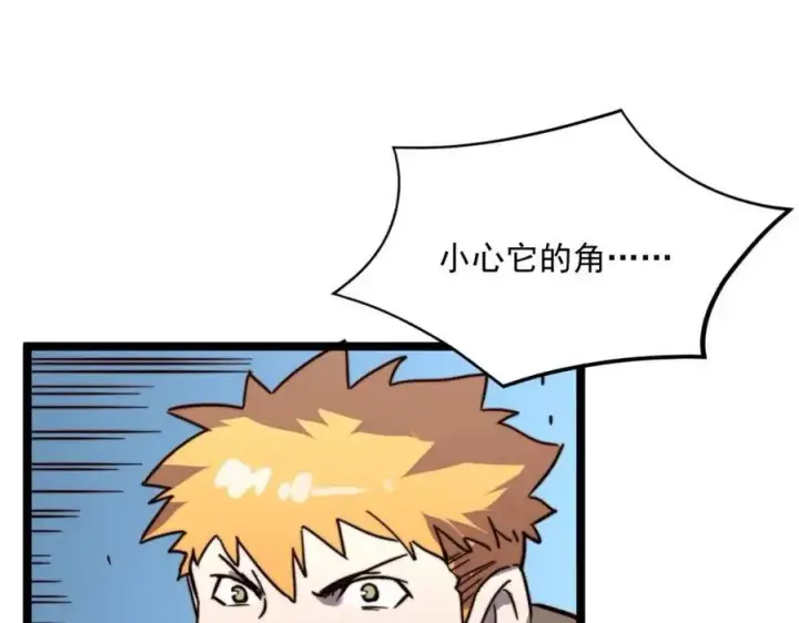 《从末世崛起》第026话 凶险！王者怪兽图62