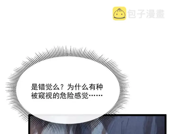 《从末世崛起》第026话 凶险！王者怪兽图7