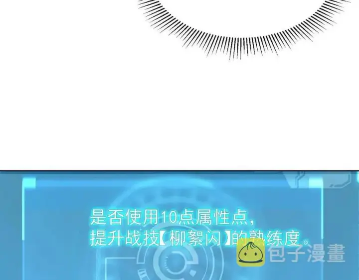 《从末世崛起》第026话 凶险！王者怪兽图70