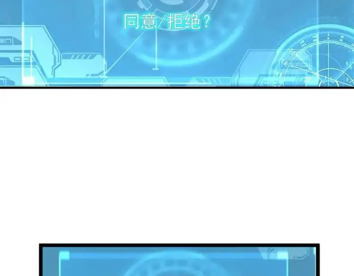 《从末世崛起》第026话 凶险！王者怪兽图71