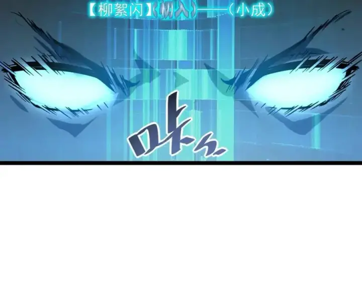 《从末世崛起》第026话 凶险！王者怪兽图73
