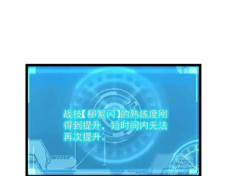 《从末世崛起》第026话 凶险！王者怪兽图84