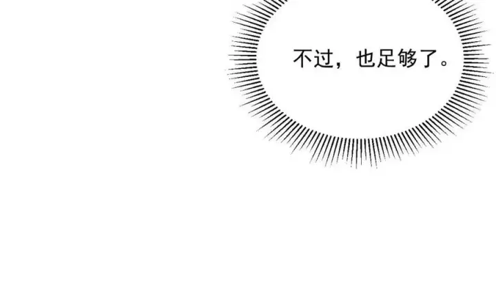 《从末世崛起》第026话 凶险！王者怪兽图91