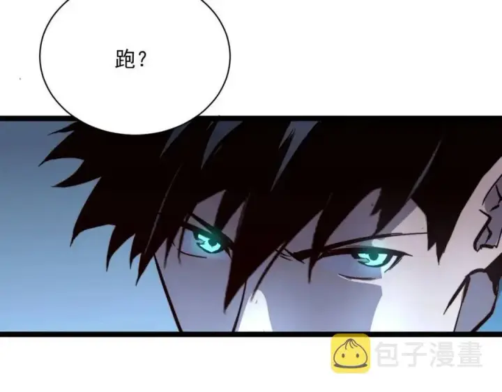 《从末世崛起》第026话 凶险！王者怪兽图94