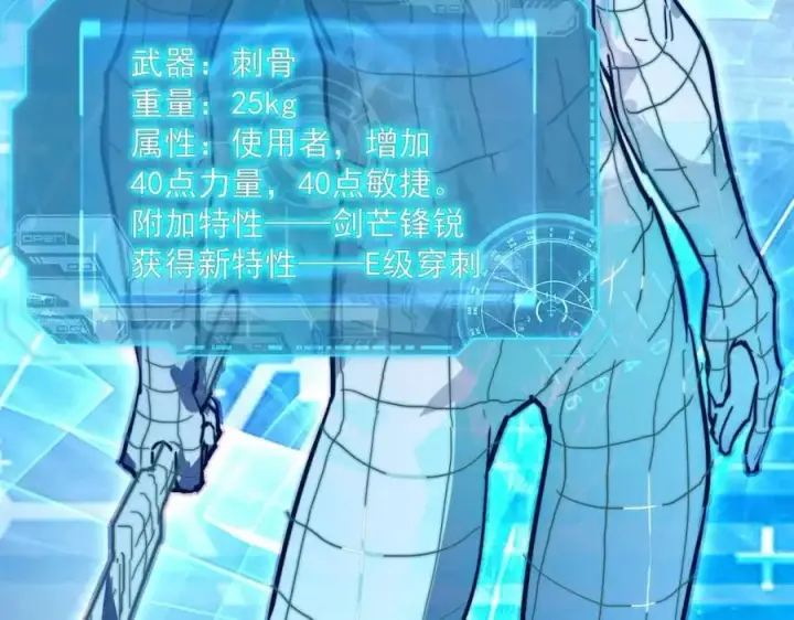 《从末世崛起》第026话 凶险！王者怪兽图97