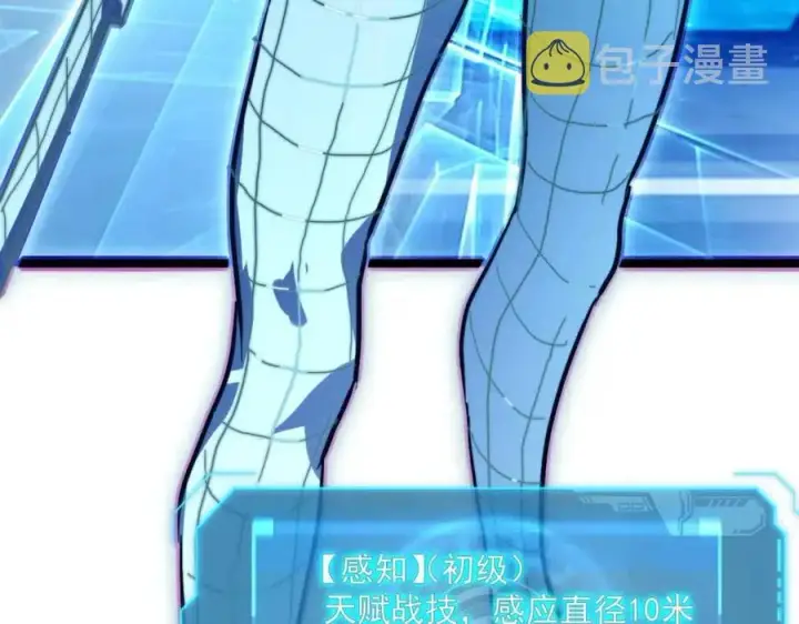 《从末世崛起》第026话 凶险！王者怪兽图98