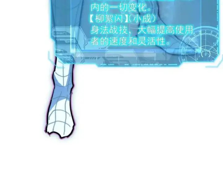 《从末世崛起》第026话 凶险！王者怪兽图99