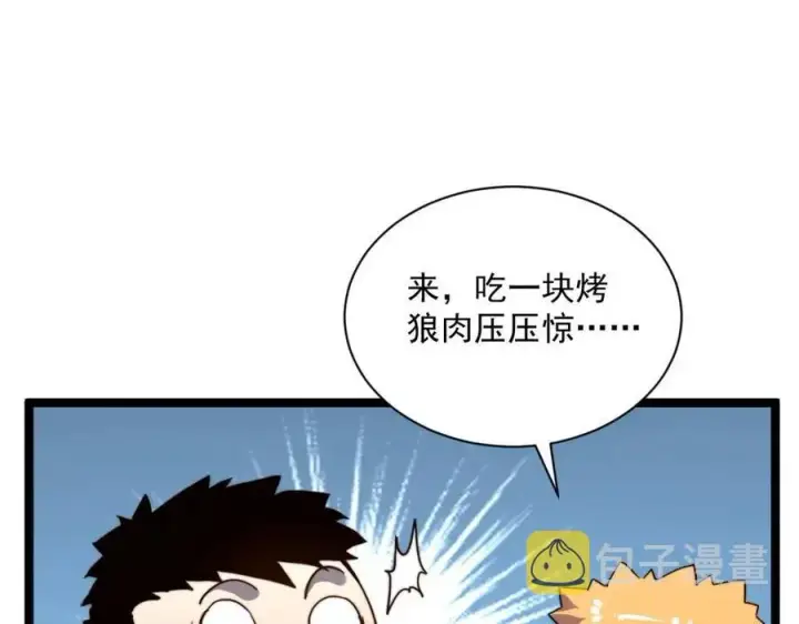 《从末世崛起》第27话 危局！一流小队的伏击图10