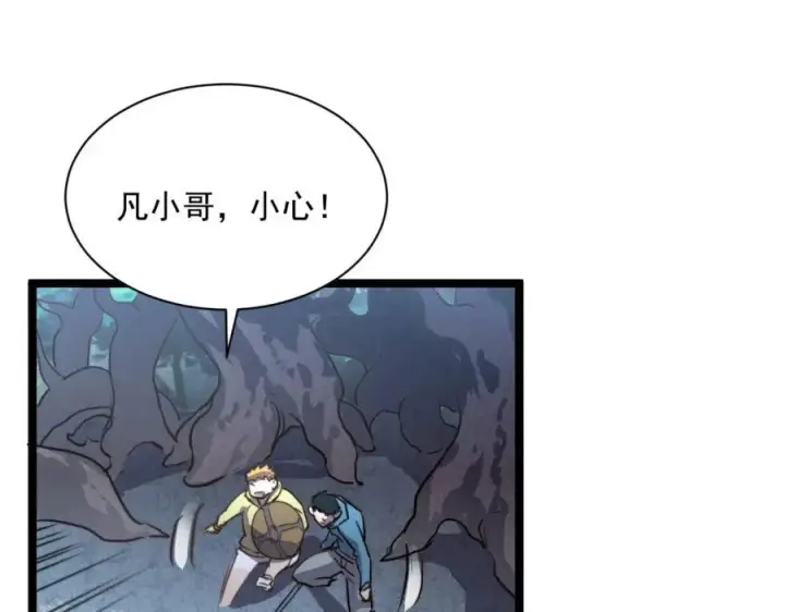 《从末世崛起》第27话 危局！一流小队的伏击图111