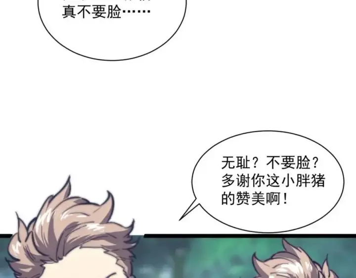 《从末世崛起》第27话 危局！一流小队的伏击图114