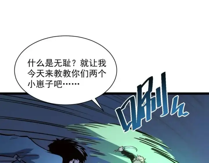 《从末世崛起》第27话 危局！一流小队的伏击图116