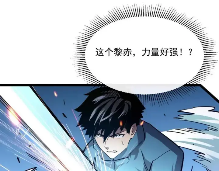 《从末世崛起》第27话 危局！一流小队的伏击图121
