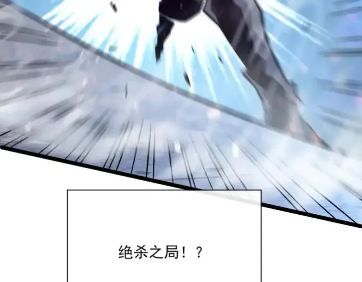 《从末世崛起》第27话 危局！一流小队的伏击图127