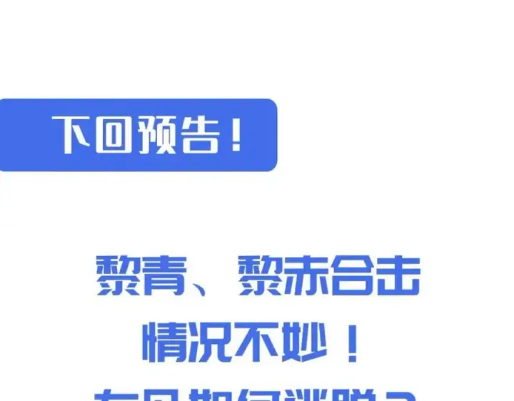 《从末世崛起》第27话 危局！一流小队的伏击图129