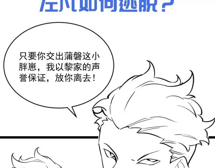 《从末世崛起》第27话 危局！一流小队的伏击图130