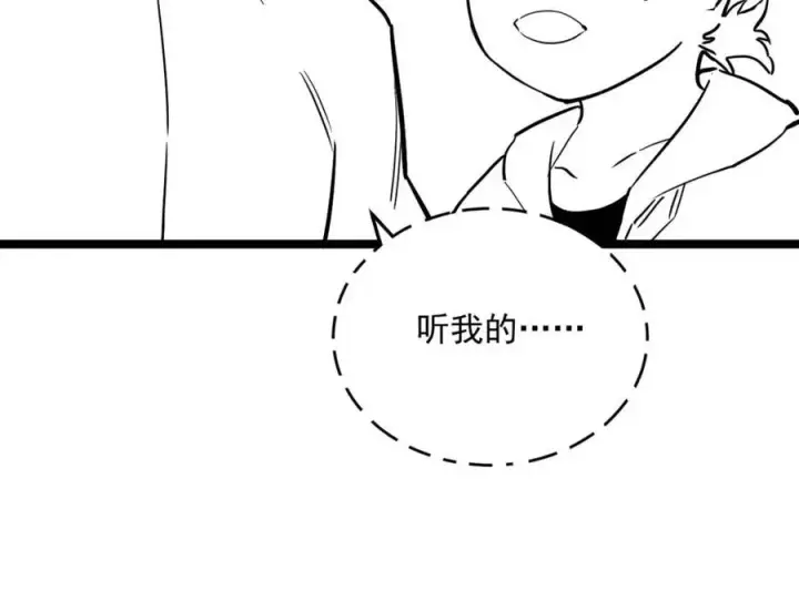 《从末世崛起》第27话 危局！一流小队的伏击图133