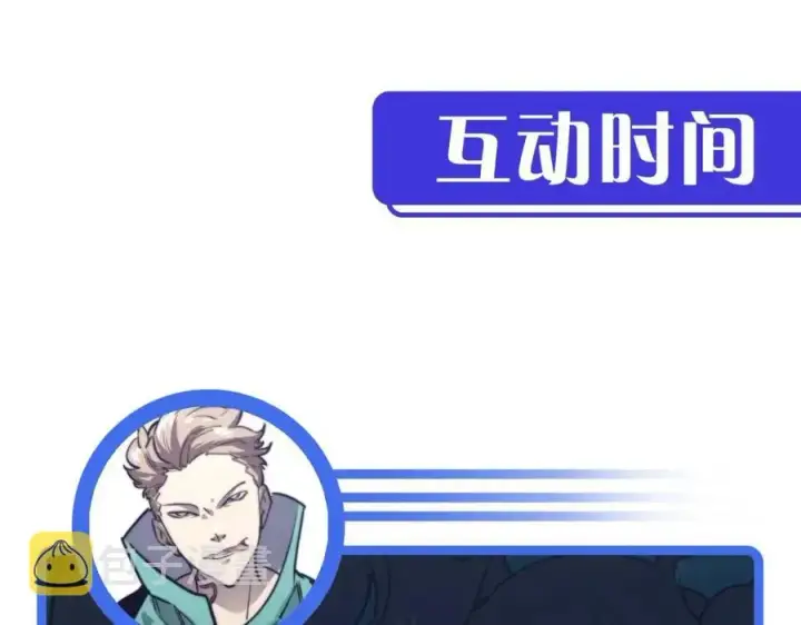 《从末世崛起》第27话 危局！一流小队的伏击图134