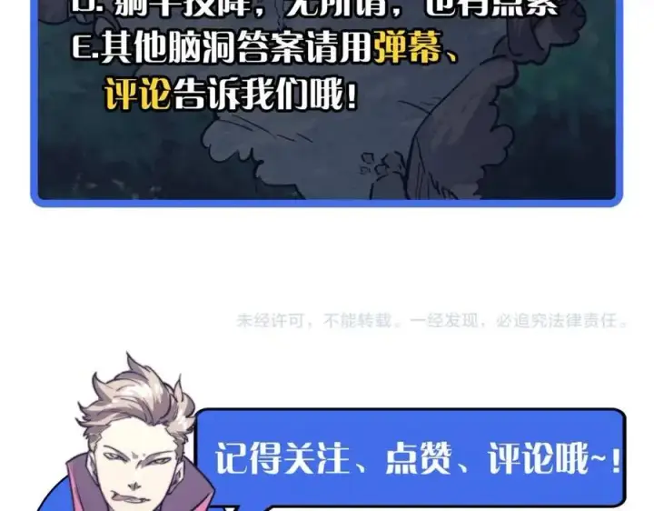 《从末世崛起》第27话 危局！一流小队的伏击图136