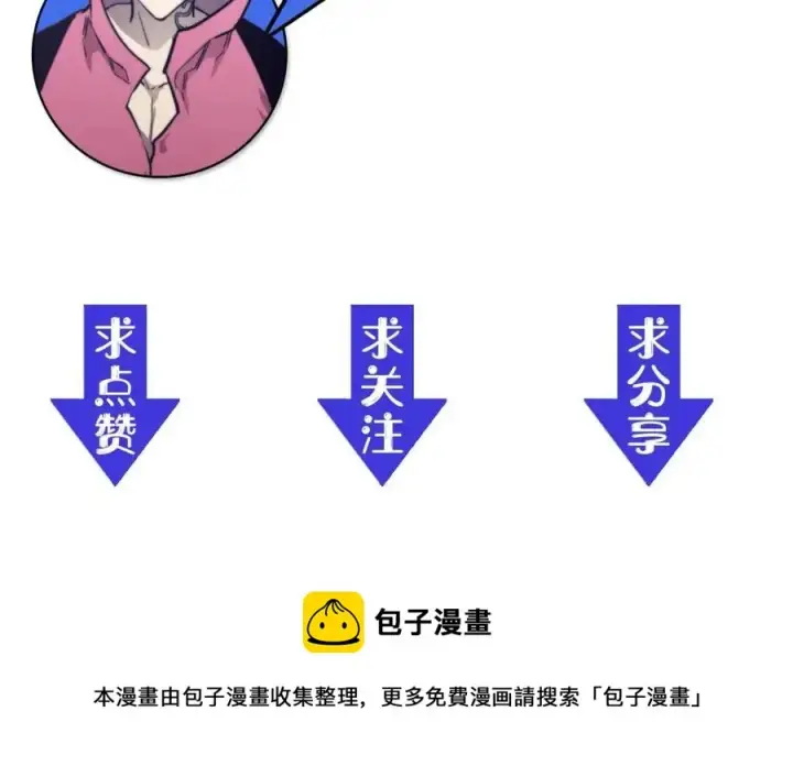 《从末世崛起》第27话 危局！一流小队的伏击图137