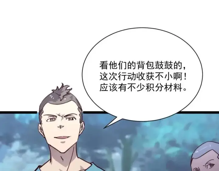 《从末世崛起》第27话 危局！一流小队的伏击图16