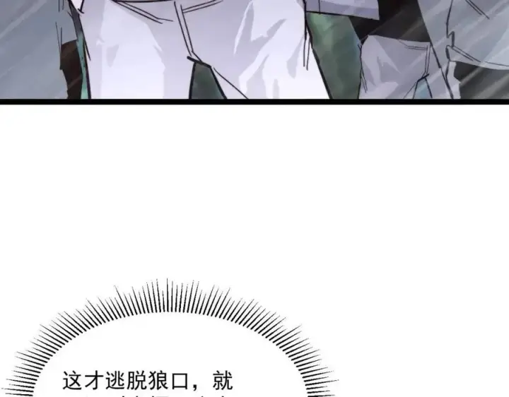《从末世崛起》第27话 危局！一流小队的伏击图18