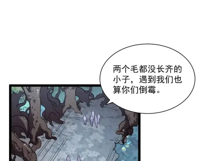 《从末世崛起》第27话 危局！一流小队的伏击图21