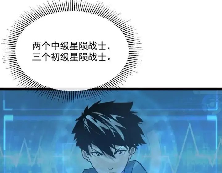 《从末世崛起》第27话 危局！一流小队的伏击图23