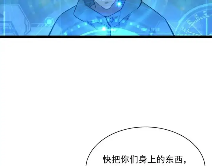 《从末世崛起》第27话 危局！一流小队的伏击图24