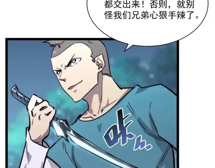 《从末世崛起》第27话 危局！一流小队的伏击图25
