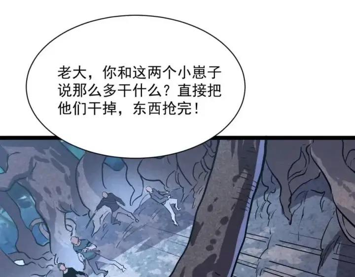 《从末世崛起》第27话 危局！一流小队的伏击图27