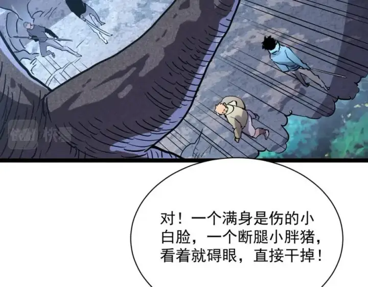 《从末世崛起》第27话 危局！一流小队的伏击图28