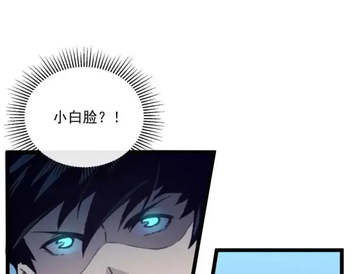 《从末世崛起》第27话 危局！一流小队的伏击图30
