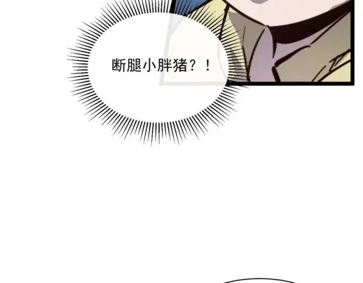 《从末世崛起》第27话 危局！一流小队的伏击图32