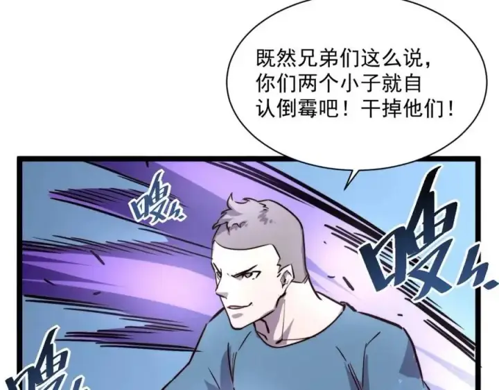 《从末世崛起》第27话 危局！一流小队的伏击图33