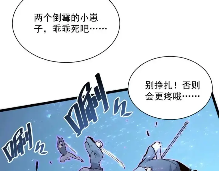 《从末世崛起》第27话 危局！一流小队的伏击图35