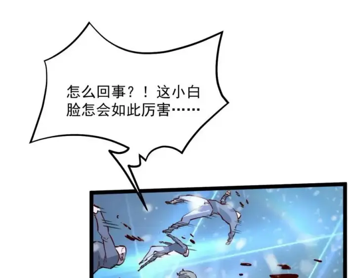 《从末世崛起》第27话 危局！一流小队的伏击图42