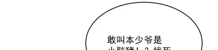 《从末世崛起》第27话 危局！一流小队的伏击图46