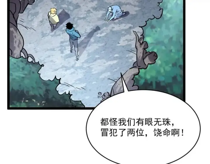 《从末世崛起》第27话 危局！一流小队的伏击图52