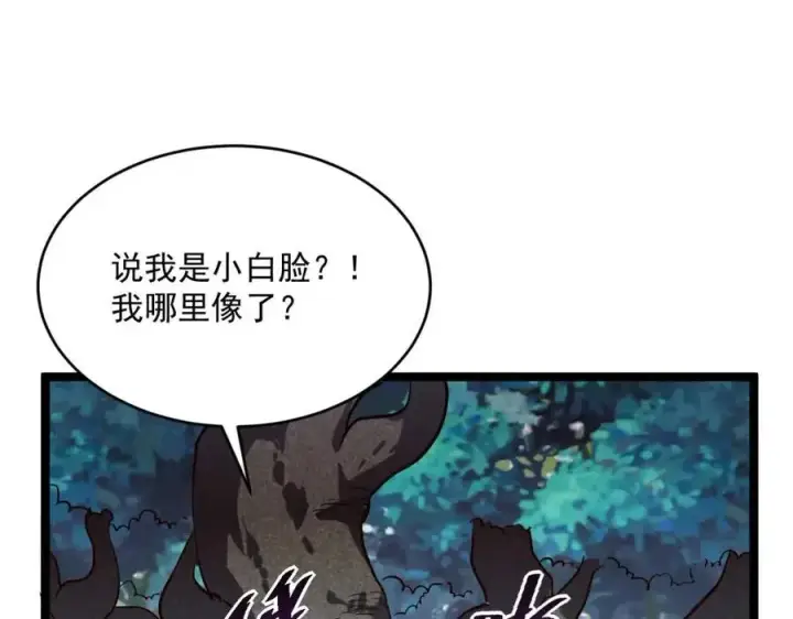 《从末世崛起》第27话 危局！一流小队的伏击图55