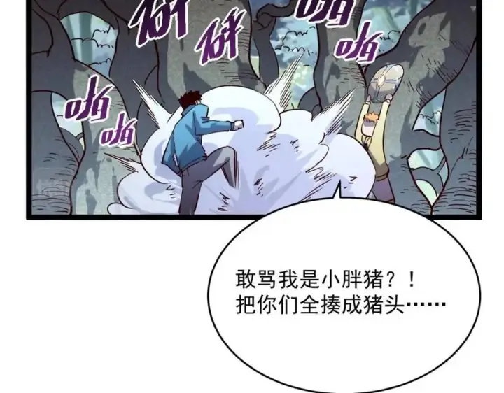 《从末世崛起》第27话 危局！一流小队的伏击图56