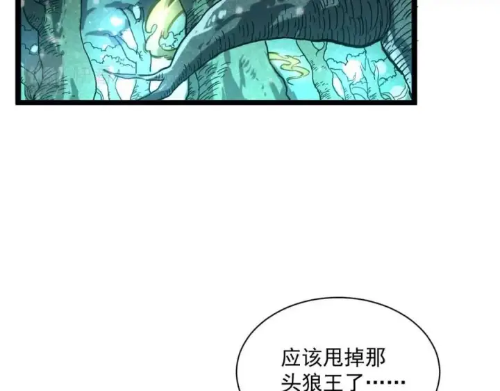 《从末世崛起》第27话 危局！一流小队的伏击图6