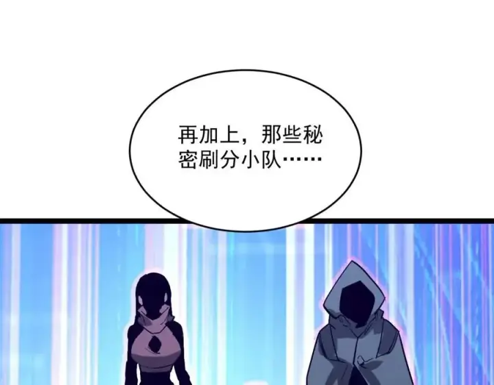 《从末世崛起》第27话 危局！一流小队的伏击图70