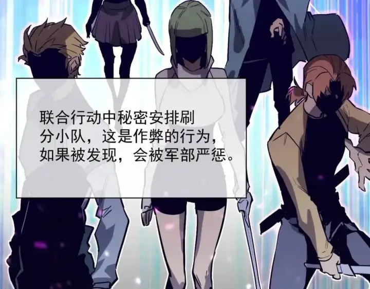 《从末世崛起》第27话 危局！一流小队的伏击图71