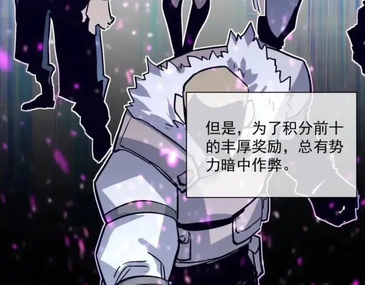 《从末世崛起》第27话 危局！一流小队的伏击图72