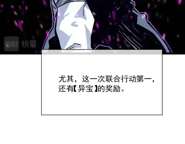 《从末世崛起》第27话 危局！一流小队的伏击图73