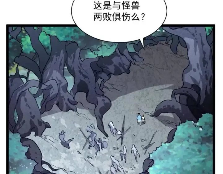 《从末世崛起》第27话 危局！一流小队的伏击图82